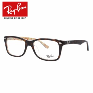 レイバン メガネ Ray-Ban 眼鏡 RX5228F 5057 53 （RB5228F） TIMELESS タイムレス ダークハバナ/ベージュ メンズ レディース
