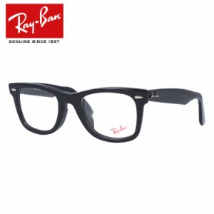 レイバン ウェイファーラー WAYFARER メガネフレーム Ray-Ban 眼鏡 RX5121F 2000 50 （RB5121F） ブラック アジアンフィット