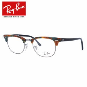 レイバン メガネ Ray-Ban 眼鏡 RX5154 5493 49 （RB5154） CLUBMASTER FLECK OPTICS クラブマスター グリーンハバナ/ブラック