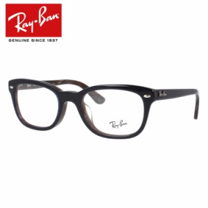 レイバン メガネフレーム Ray-Ban 眼鏡 RX5329D 5465 53 （RB5329D） ダークネイビー/ブラウン アジアンフィット