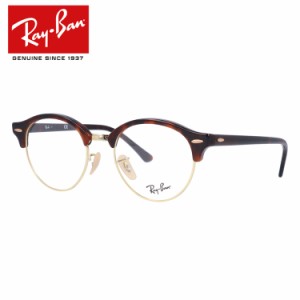 レイバン メガネ Ray-Ban 眼鏡 RX4246V 2372 49 （RB4246V） クラブラウンド オプティクス CLUBROUND OPTICS