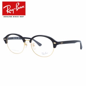 レイバン メガネフレーム Ray-Ban RX5358TD 5707 53 （RB5358TD） ボストン メンズ レディース