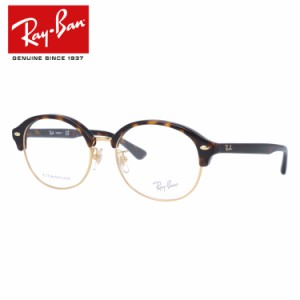 レイバン メガネフレーム Ray-Ban RX5358TD 5708 53 （RB5358TD） ボストン メンズ レディース