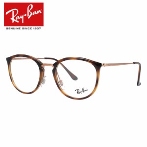 レイバン メガネフレーム Ray-Ban RX7140 5687 51 （RB7140） ボストン メンズ レディース