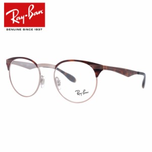 レイバン メガネフレーム Ray-Ban RX6406 （RB6406） 2971 49サイズ ボストン メンズ レディース