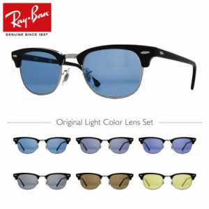 レイバン サングラス Ray-Ban RX5154 2000 49 （RB5154） オリジナルレンズカラー ライトカラー