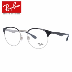 レイバン メガネフレーム Ray-Ban RX6406 （RB6406） 2861 49サイズ・51サイズ ボストン