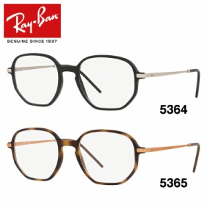 レイバン メガネ レギュラーフィット Ray-Ban RX7152 （RB7152） 全2カラー 52サイズ スクエア メンズ レディース