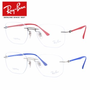 レイバン メガネ ライトレイ レギュラーフィット Ray-Ban LIGHTRAY RX8757 （RB8757） 全2カラー 53 ヘキサゴン