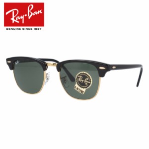 レイバン サングラス RayBan RB3016 W0365 49サイズ CLUBMASTER クラブマスター Ray-Ban メンズ レディース メガネ