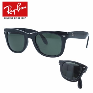 【訳あり】レイバン サングラス RayBan RB4105 601 50サイズ WAYFARER FOLDING ウェイファーラーフォールディング Ray-Ban メンズ レディ