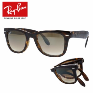 レイバン サングラス Ray-Ban RB4105 710/51 50 WAYFARER FOLDING ウェイファーラーフォールディング メンズ レディース