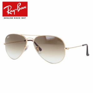 【訳あり】レイバン サングラス Ray-Ban RB3025 001/51 58 AVIATOR LARGE METAL アビエーター メンズ レディース