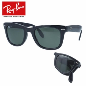 レイバン サングラス Ray-Ban RB4105 601/58 50 WAYFARER FOLDING ウェイファーラーフォールディング 偏光