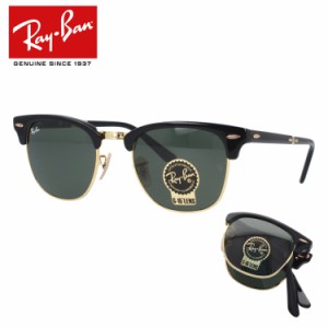 レイバン サングラス Ray-Ban RB2176 901 51サイズ CLUBMASTER FOLDING クラブマスターフォールディング メンズ レディース