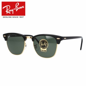 【訳あり】レイバン サングラス RayBan RB3016 W0365 51サイズ CLUBMASTER クラブマスター Ray-Ban メンズ レディース ブランドサングラ