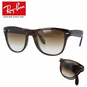 レイバン サングラス Ray-Ban RB4105 710/51 54 WAYFARER FOLDING ウェイファーラーフォールディング メンズ レディース