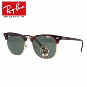 レイバン サングラス クラブマスター アジアンフィット Ray-Ban CLUBMASTER RB3016F W0366 55 CLASSIC ブロー