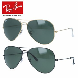 レイバン サングラス Ray-Ban RB3026 L2821・RB3026 L2846 62 AVIATOR LARGE METAL 2 アビエーター 2 メンズ レディース