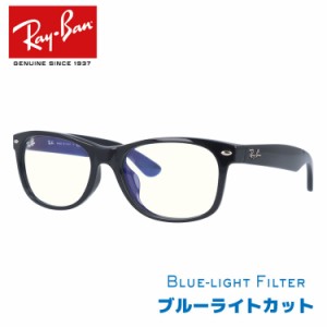 レイバン サングラス ニューウェイファーラー フルフィット（アジアンフィット） Ray-Ban NEW WAYFARER RB2132F 901/BF 55