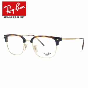 レイバン メガネフレーム 伊達メガネ Ray-Ban RX7216 2012 49 NEW CLUBMASTER ニュークラブマスター　ブロー ユニセックス メンズ レディ