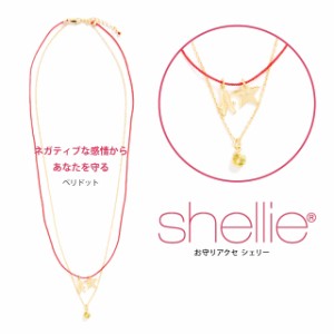 シェリー ネックレス shellie アクセサリー SVイニシャル［A］ shellie-1607-1 天然石 ペリドット レディース パワーストーン