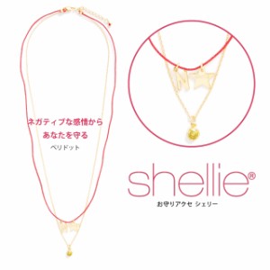 シェリー ネックレス shellie アクセサリー SVイニシャル［N］ shellie-1607-8 天然石 ペリドット レディース パワーストーン