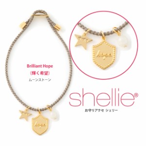 シェリー ブレスレット shellie アクセサリー メッセージシリーズ 『BrilliantHope/輝く希望』 shellie-1603-hope ムーンストーン×Hope 