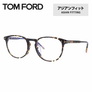 トムフォード メガネ TOM FORD FT5608FB 056 52 / TF5608FB 056 52 アジアンフィット ウェリントン型 PC スマホ 度なし 伊達 老眼鏡