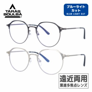 タラスブルバ 遠近両用メガネ 老眼鏡 TARAS BOULBA TBR 3001 全2カラー 49