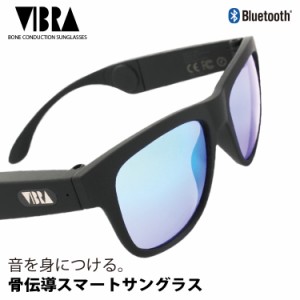 ヴィブラ 骨伝導スマートサングラス イヤホン bluetooth ワイヤレス 偏光 ミラー アジアンフィット VIBRA VB001 全4カラー 52