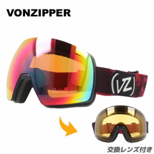 ボンジッパー ゴーグル ミラー レギュラーフィット VONZIPPER SATELLITE GMSNLSAT NIW メンズ レディース スキー スノボ