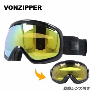 【訳あり】VONZIPPER ボンジッパー スノーゴーグル キッズ ジュニア 子供 SKYLAB GMSNLSKY BKD 男の子 女の子 球面ダブルレンズ ミラー 