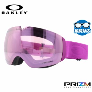 オークリー ゴーグル フライトデッキXM プリズム スタンダードフィット OAKLEY FLIGHT DECK XM OO7064-B4 球面ダブルレンズ 眼鏡対応