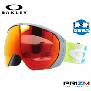 オークリー ゴーグル フライトパスXL プリズム スタンダードフィット OAKLEY FLIGHT PATH XL OO7110-42 球面ダブルレンズ 眼鏡対応