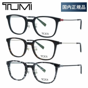 トゥミ メガネフレーム TUMI VTU056J 全3カラー 49