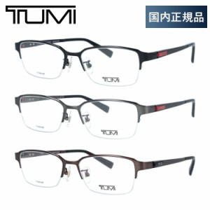 トゥミ メガネフレーム TUMI VTU060J 全3カラー 53