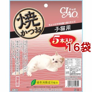 いなば チャオ 焼かつお 子猫用 5本入り(1セット*16コセット)[猫のおやつ・サプリメント]