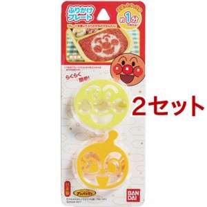 アンパンマン ふりかけプレート(2コ入*2コセット)[キッチン用品 その他]