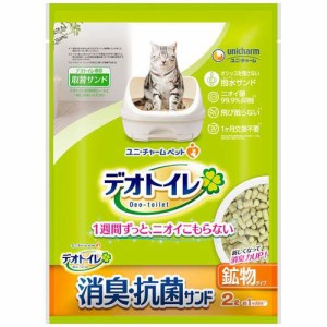 デオトイレ 飛び散らない消臭・抗菌サンド(2L)[猫砂・猫トイレ用品]