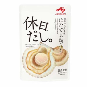 味の素 休日だし。ほたて貝柱だし 顆粒(6g×7本)[だしの素]