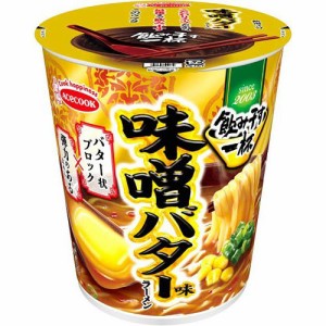 飲み干す一杯 味噌バター味ラーメン(12個入)[カップ麺]