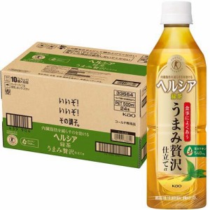 【訳あり】ヘルシア 緑茶 うまみ贅沢仕立て(500ml*24本入)[トクホのお茶]