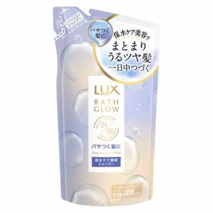 LUX(ラックス)バスグロウ ディープモイスチャー＆シャイン シャンプー つめかえ用(350g)[シャンプー その他]