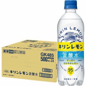 キリンレモン 炭酸水 無糖 ペットボトル(500ml*24本入)[炭酸飲料]