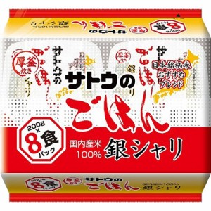 サトウのごはん 銀シャリ(200g*8食入)[ライス・お粥]