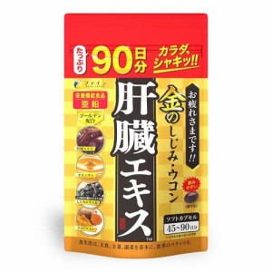 ファイン 金のしじみウコン肝臓エキス 大容量(630mg*270粒入)[動物性サプリメント その他]