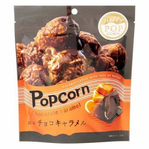 ハッピーポップコーン チョコキャラメル(70g)[スナック菓子]