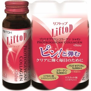 リフトップ プロテオグリカンコラーゲン シャイン(50ml*3本入)[動物性サプリメント その他]