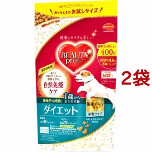 ビューティープロ ドッグ ダイエット 1歳から(400g*2袋セット)[ドッグフード(ドライフード)]